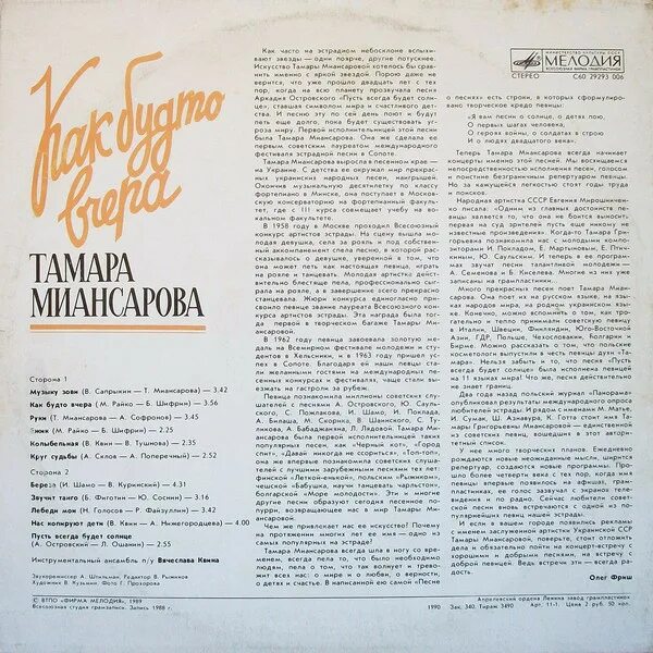 Песня 9 лет а как будто вчера. Песня про тамару слова.