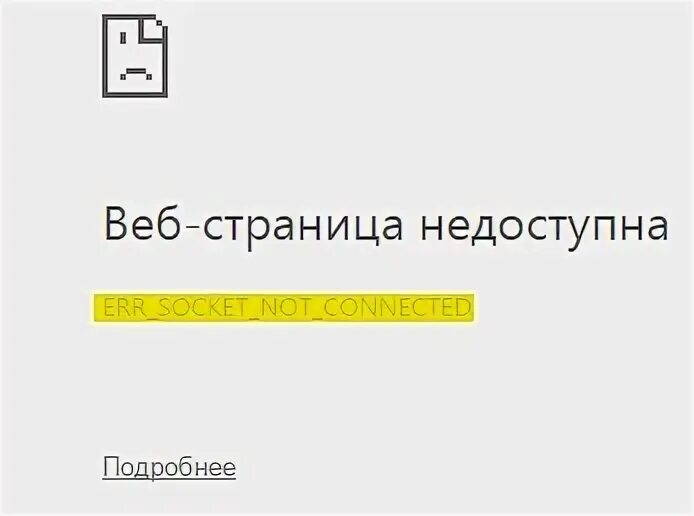 Err socket not connected. Socket_not_connected , -15.
