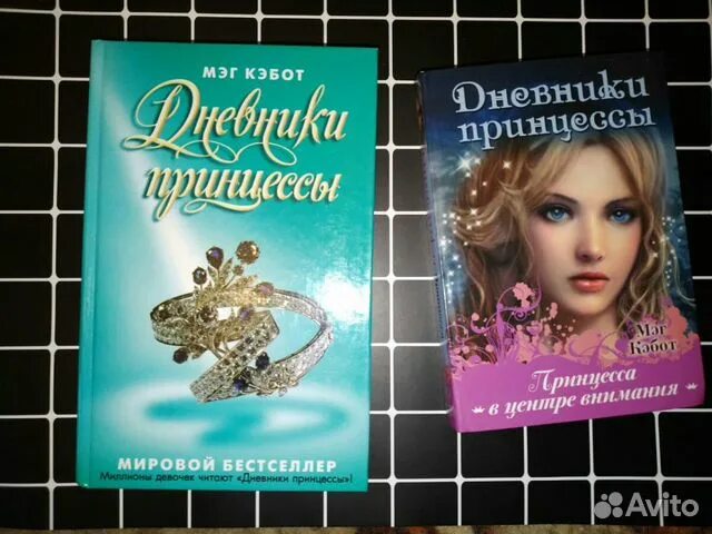 Мэг кэбот дневники. Кэбот дневники принцессы. Мэг кэбот дневники принцессы читать. Мэг кэбот. "дневники принцессы" - мэг кэббот.