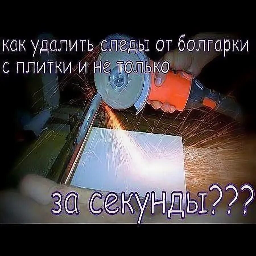 Окалина от болгарки на стекле. Окалины на стеклопакетах. Окалина на стекле. Окалина на стекле. Окалина от болгарки на стекле.