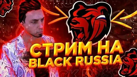 Как сделать цвет фамы в блэк раша
