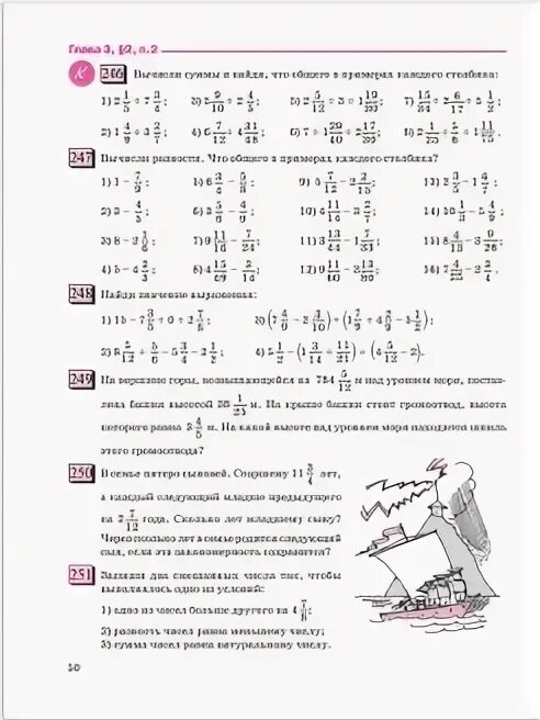 Математика 5 класс 1 часть дорофеев. Дорофеев Петерсон математика 5 класс учебник. Дорофеев Петерсон 5 класс 2 часть. Дорофеева Петерсон 5 класс математика. Учебник математики 5 класс 2 часть Дорофеев Петерсон.