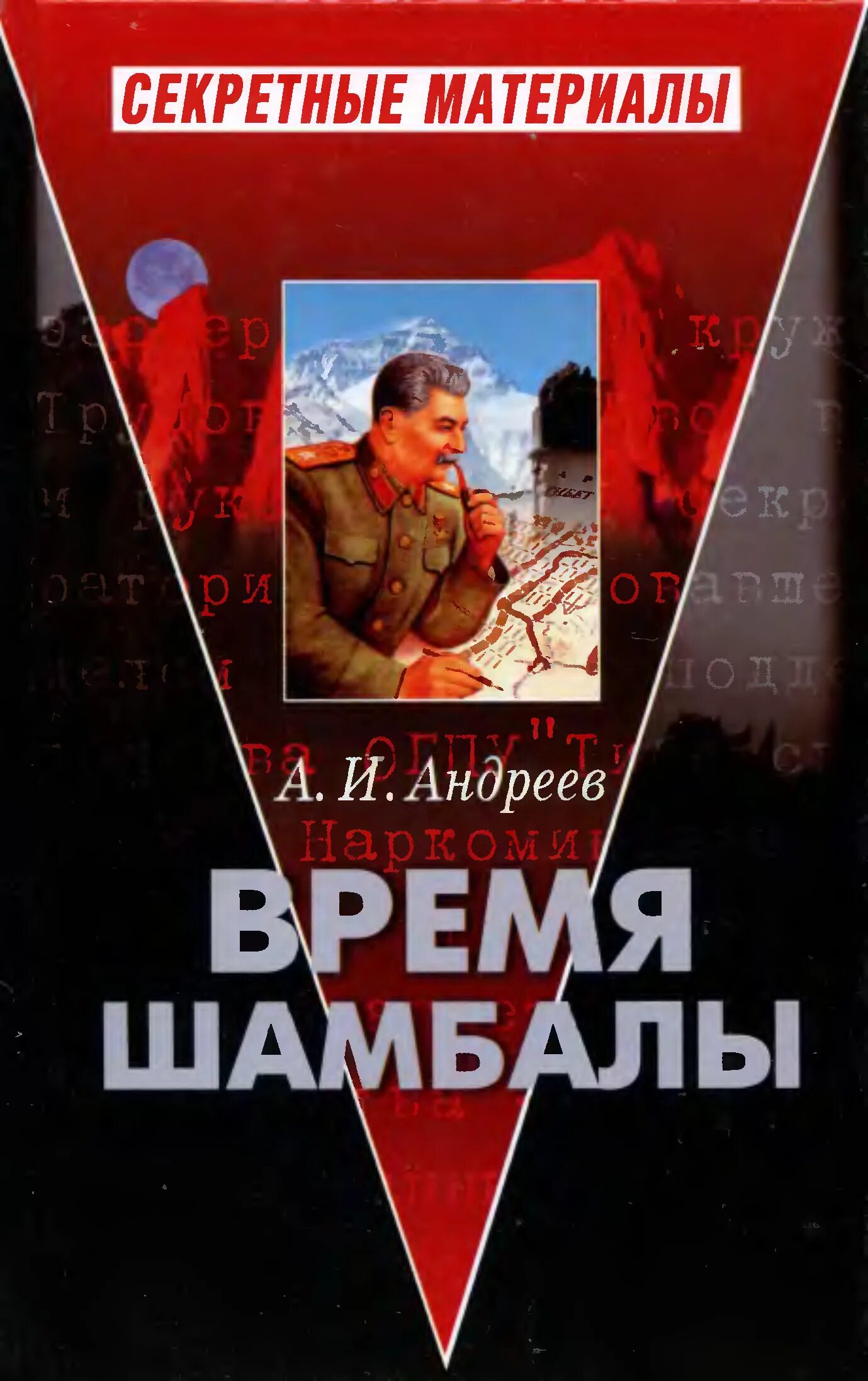 Время шамбалы. Сайншанд монголия врата шамбалы. Время шамбалы. Монголия врата шамбалы. Время шамбалы.