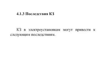 Положение 4