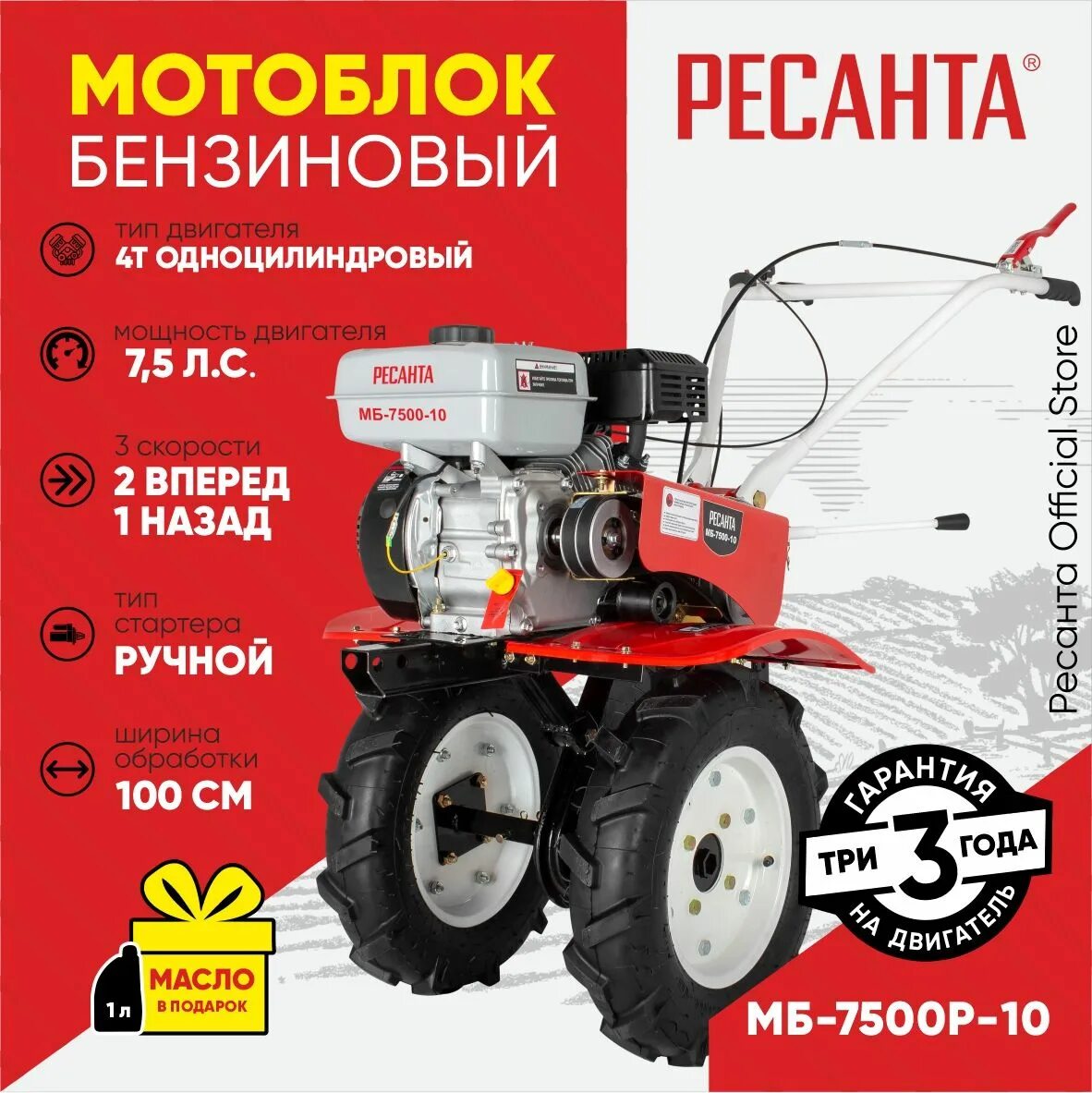 Мотоблок ресанта мб-7500-бф. Сельскохозяйственная машина мб-7500p-бф ресанта. Ресанта мб 7500. Сельскохозяйственная машина ресанта мб-7500-10. Сельскохозяйственная машина ресанта мб-7500-10.