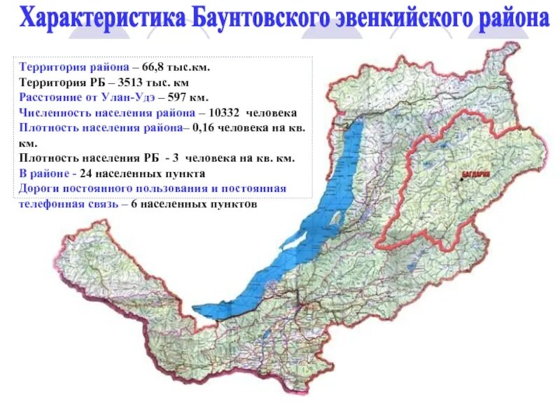 Численность улан. Баунтовский район на карте Бурятии. Карта Баунтовского района Республики Бурятия. Баунтовский Эвенкийский район карта. Население Баунтовского района Республики Бурятия.