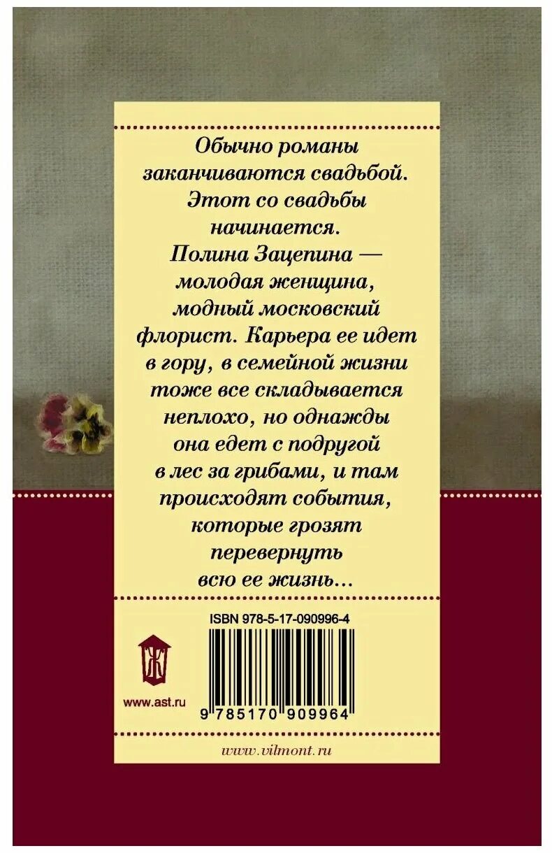 шалый малый екатерина вильмонт. «шалый малый». вильмонт аудиокниги. здравствуй груздь екатерина вильмонт. вильмонт екатерина малый.