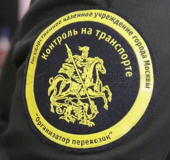 Гку организатор перевозок москва