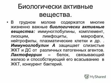 Иммуноглобулин к белку коровьего молока