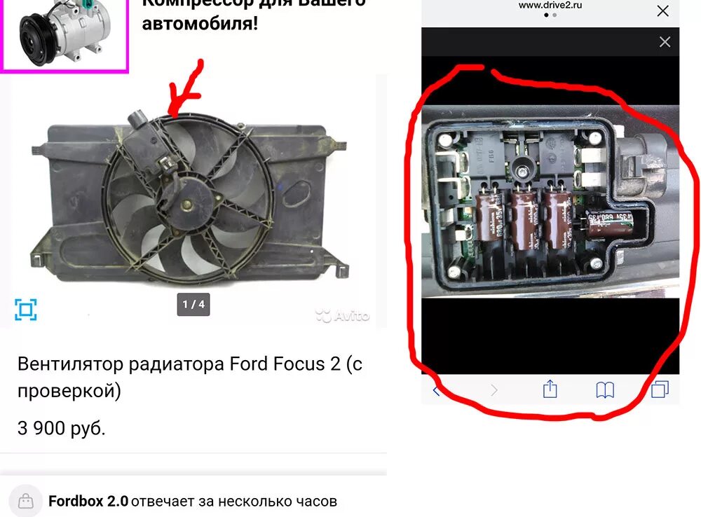 Блок включения вентилятора фф2. Блок управления вентилятором охлаждения двигателя Форд фокус 2.