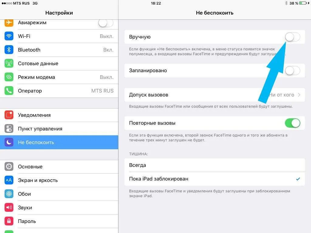 Как на айфоне включить звук при звонке. Настройка звука на айпаде. Как включит. Зву к на ацпаде. IPAD меню настроек. Нет звука в играх на айфоне.