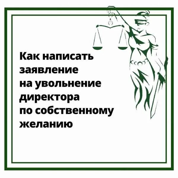 Девушки по собственному желанию. Открытка на увольнение. Увольнение по собственному желанию открытка. Открытка увольняющемуся сотруднику. Подарок на увольнение мужчине.