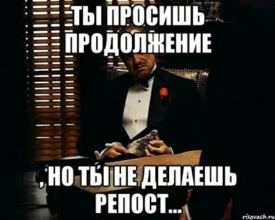 Просили продолжение