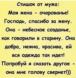 Пошла попробую