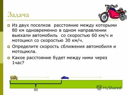 По одной дороге в противоположных направлениях