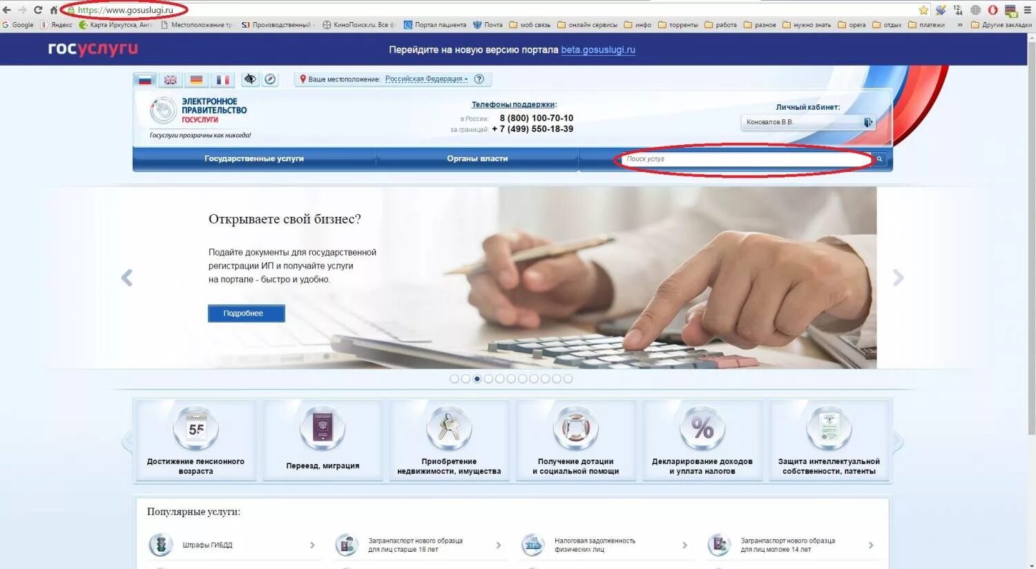 Ведущий специалист федеральной службы кадастра и картографии. Service-of state registration. Портал услуг 74. Госуслуги услуги. Цифровизация госуслуг презентация.