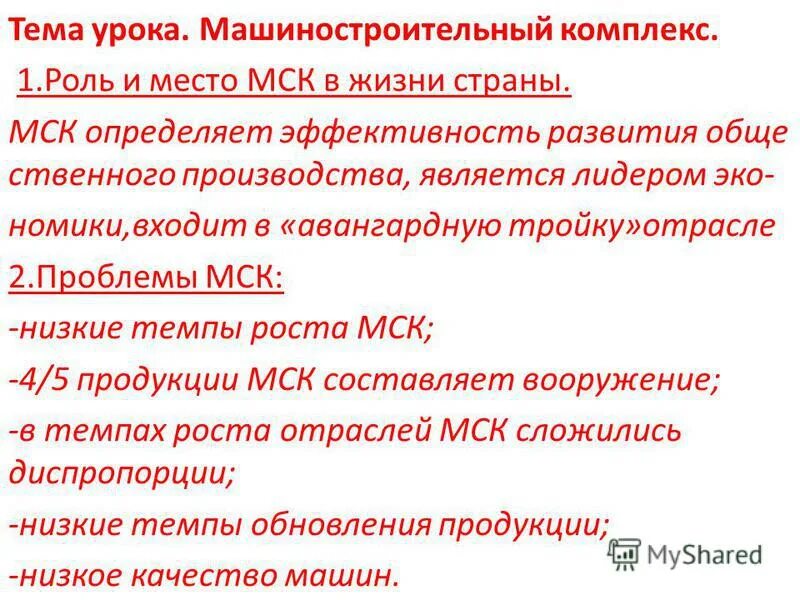 Значимость машиностроения. Почему машиностроение входит в авангардную тройку. Вывод по отраслям машиностроения. Почему машиностроение входит в авангардную тройку. Почему машиностроение входит в авангардную тройку.