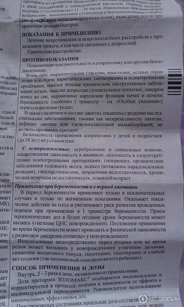 Алпразолам синдром отмены