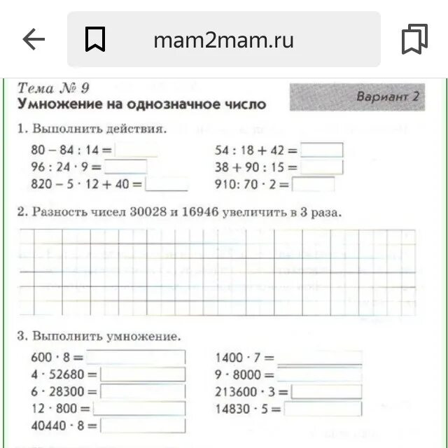 В т голубь математика 1 класс. Голубь математика тематический контроль 4 класс зачетная тетрадь. Тематический контроль знаний математика 2 класс голубь. Голубь тематический контроль знаний по математике 1 класс. Зачетная тетрадь тематический контроль знаний учащихся математика 4.