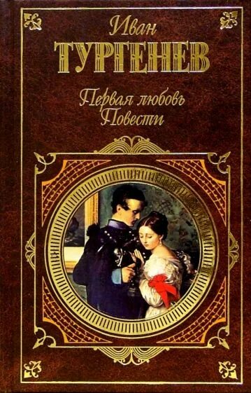 Читать прозу любовь