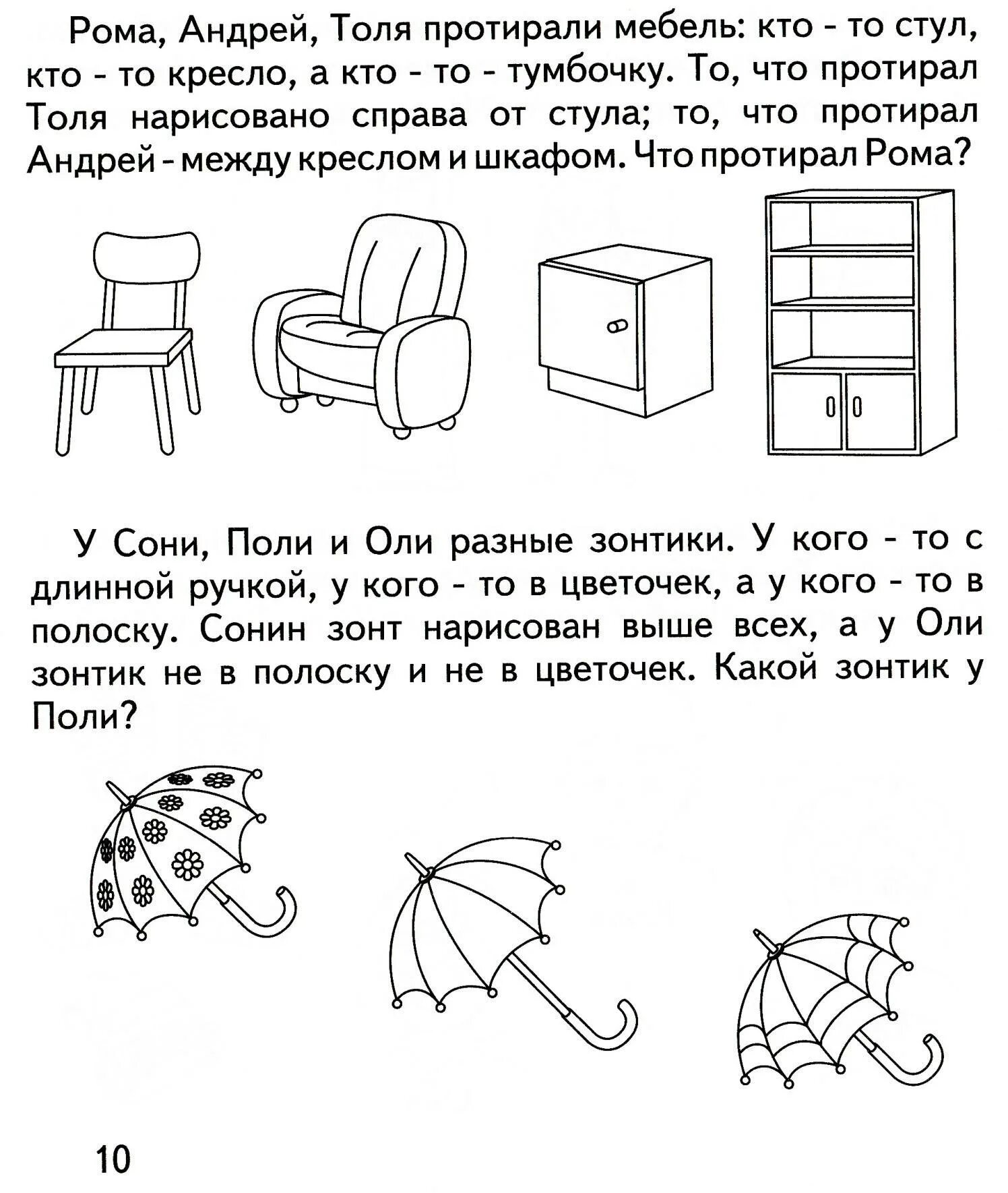 Устные логические задачи для дошкольников. Задания на логику для детей 8 лет. Задачи на логику для дошкольников 5-6 лет с ответами. Задания по математике для дошкольников на логику. Развитие ребенка задания на логику