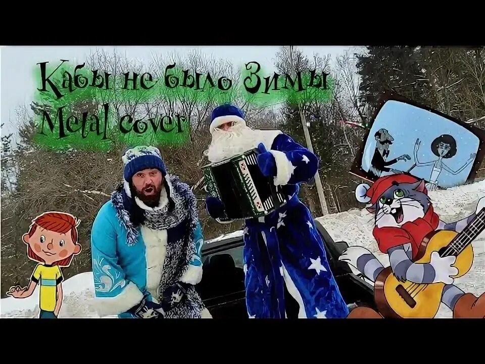 Новое простоквашино матроскин. Простоквашино песня матроскина текст. Простоквашино 2022. Ремикс песни простоквашино. Песня простоквашино мультиландия про друга слушать.