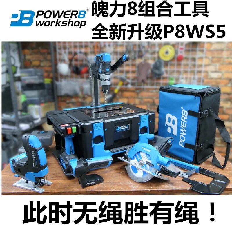 Набор power8workshop ws4e. Инструменты power8workshop. Аккумулятора Power Workshop 8 Handle. Power8 Workshop ws1-hd01 схема.