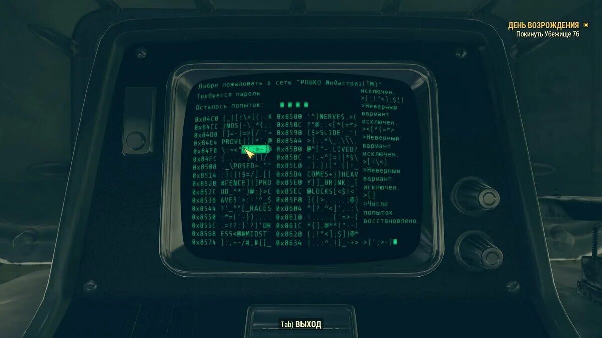 Fallout 76 терминал. Терминал fallout 76.