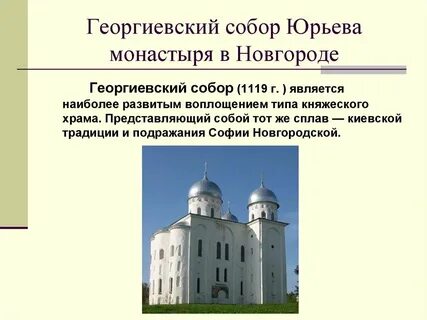 Монастырь интересные факты