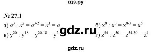 687 алгебра 7