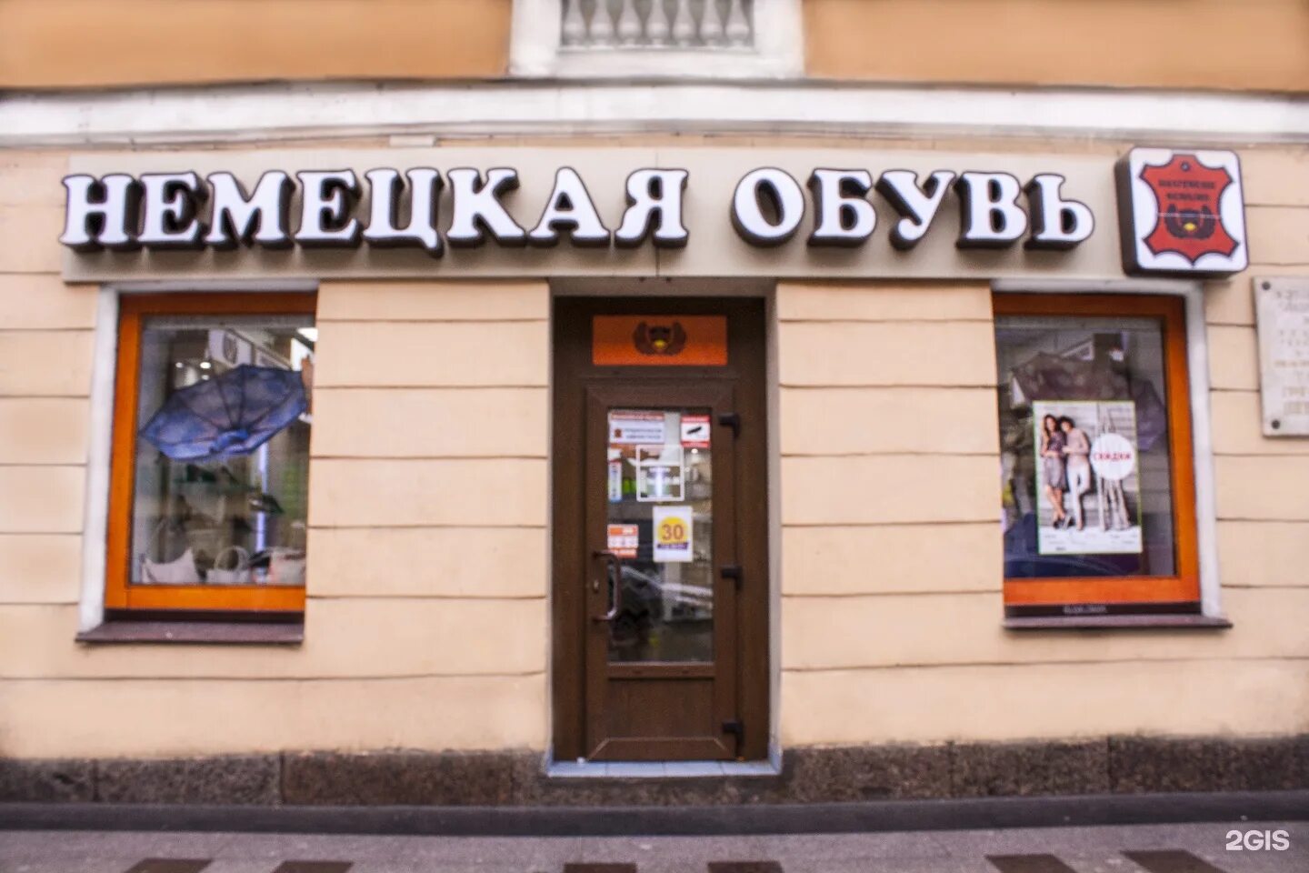 Петербург немецкие магазины. Загородный проспект 8 санкт-петербург. магазин эксклюзивной обуви на загородном. немецкая обувь на большевиков 3. немецкая обувь загородный проспект 6.