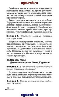 Биология латюшин 7 класс лабораторные