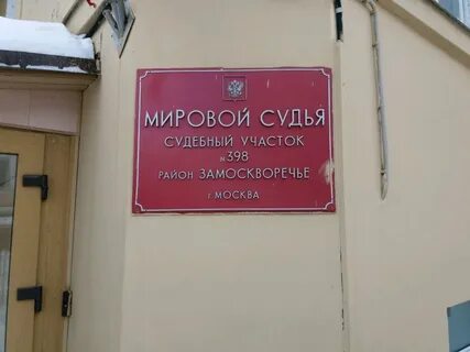 93 участок мирового