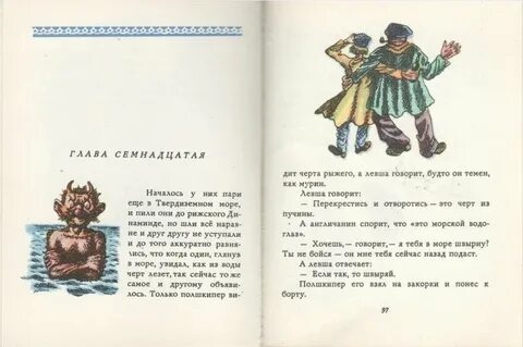 Полшкипер это