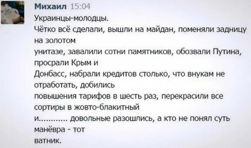 Шутки про украинцев. Шутки про Хохлов на украинском. Анекдоты про украинцев. Приколы про Хохлов Украину.