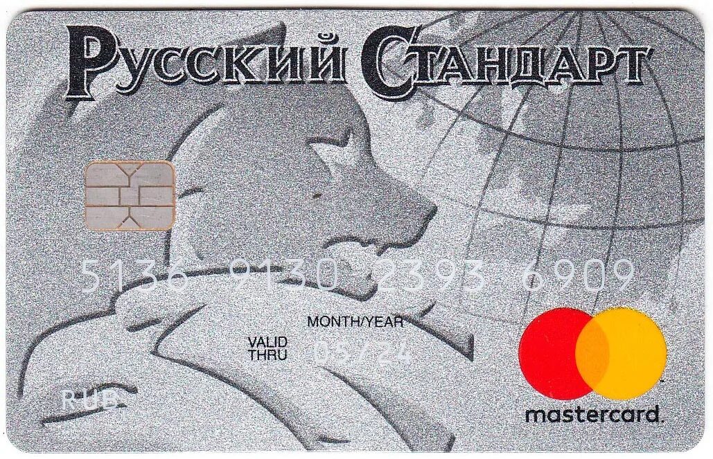 Русский стандарт лицензия. Карта русский стандарт фото. Mastercard standard тбилиси. Зарплатная карта русский стандарт. Кредитная карта русский стандарт.
