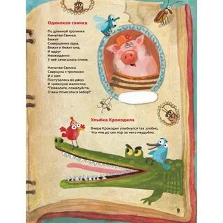 Ты пахнешь как свинья немытая 3 дня