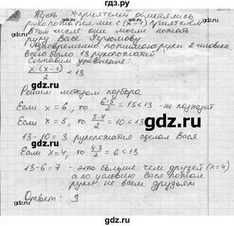 Упражнение 158 6 класс