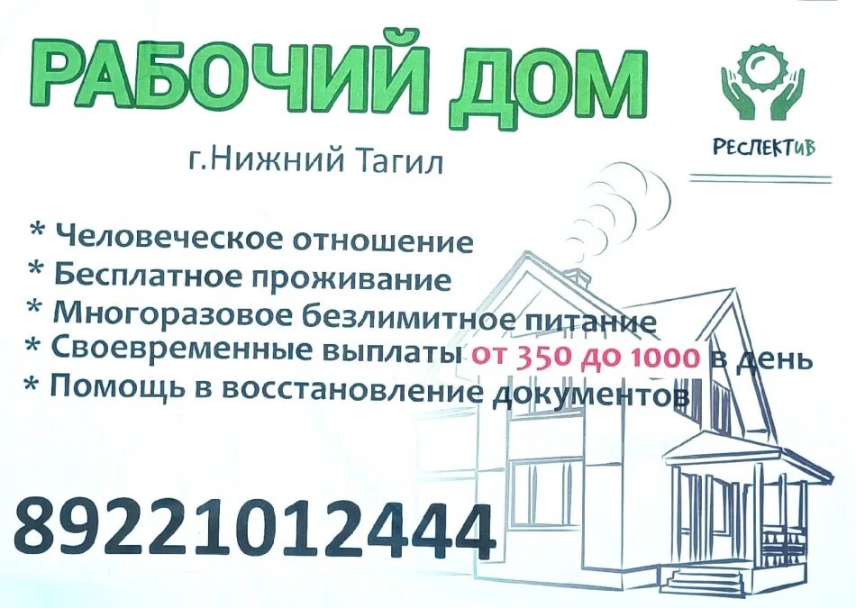 объявления по строительству домов. объявления дом. картинка дома для объявления. объявления дом. образцы визиток по строительству.