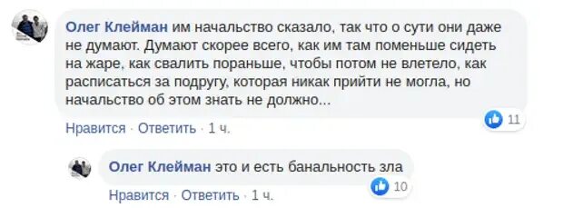 Запусти игру банальность. Капитан банальность. Банальность банальности зла картина. Игра Капитан банальность. Капитан банальность запусти навык.