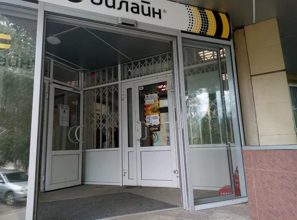 мобильная связь липецк. салон мобильной связи билайн. студеновская 184а. катукова 4 липецк. сервис бокс липецк на московской.