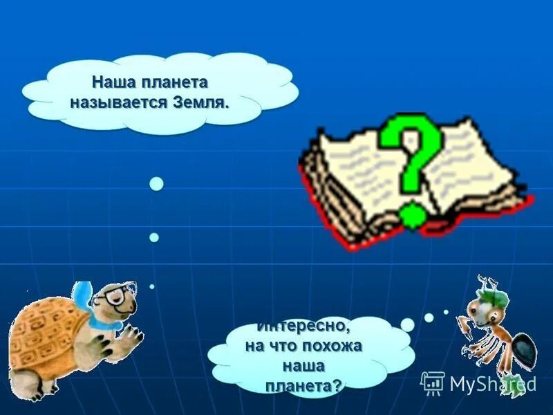 как называлась земля за службу