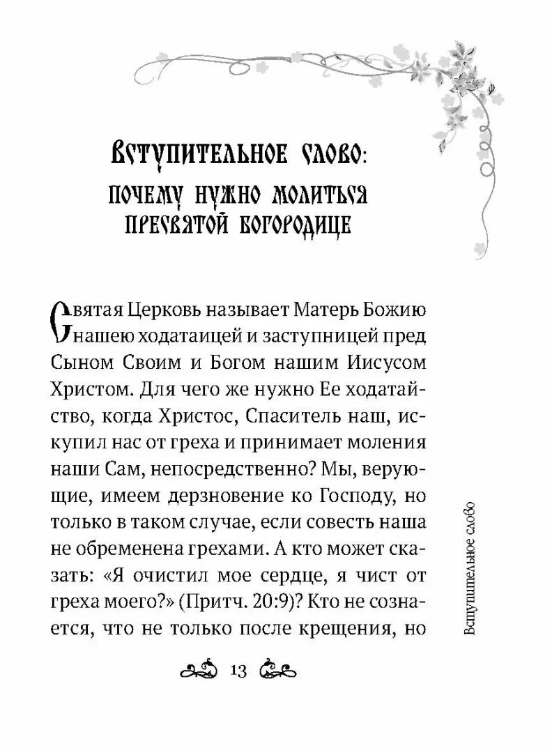 Молитва святителю николаю чудотворцу. Молитва о чуде. Молитва святителю николаю мирликийскому. Святитель николай чудотворец мол. Икона николая чудотворца с молитвой о здравии.