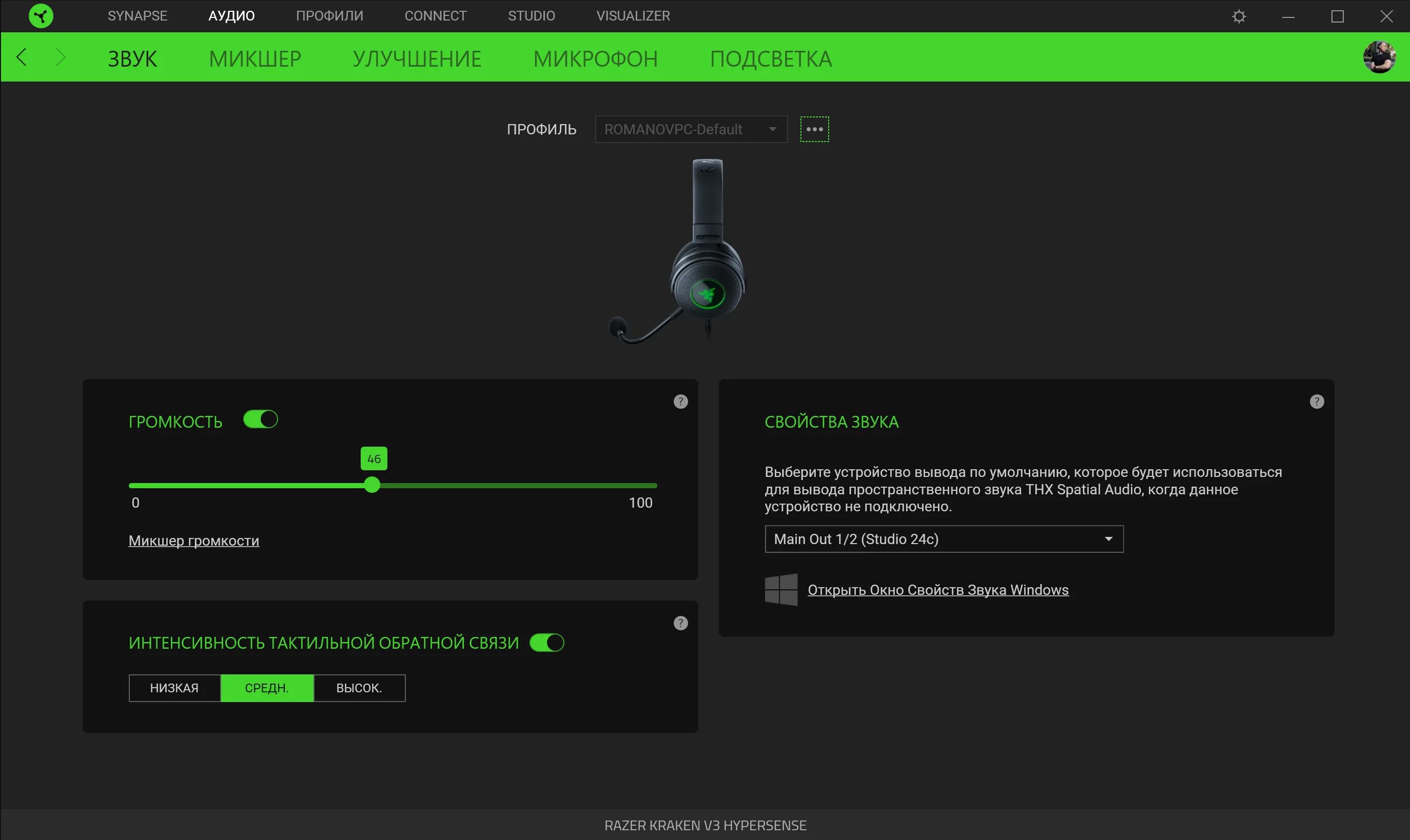Как включить микрофон razer. Razer драйвера для наушников с микрофоном. распиновка наушников razer kraken. kraken x lite драйвера. 7.1 surround sound razer код активации.