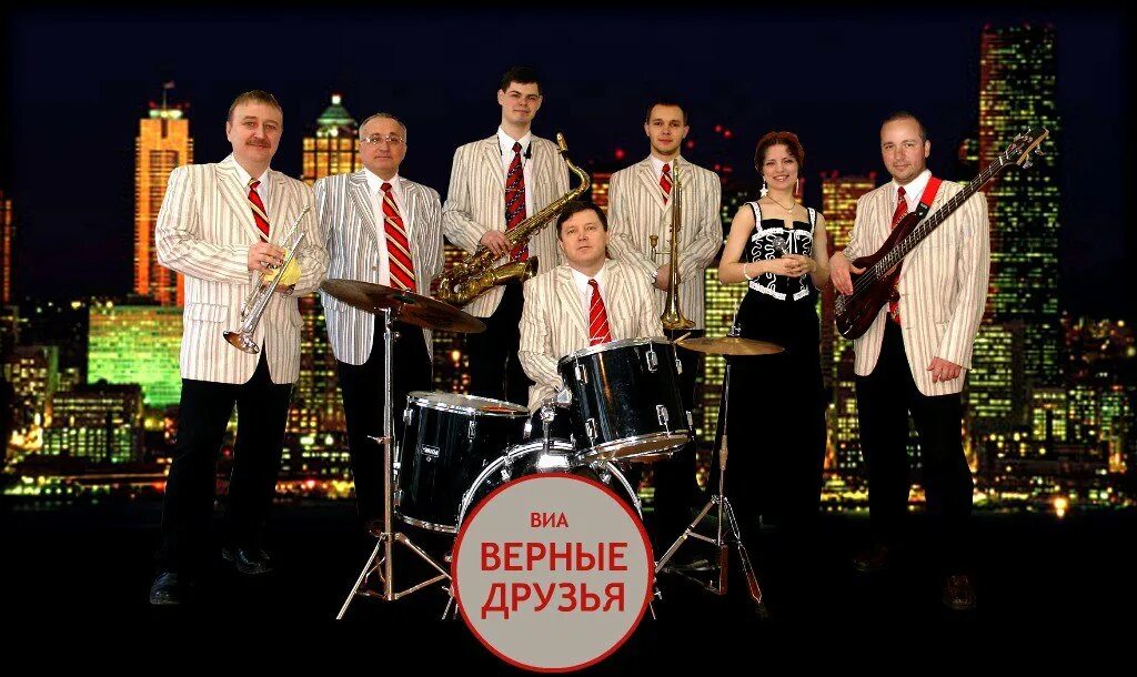 Самых преданных друзей песня