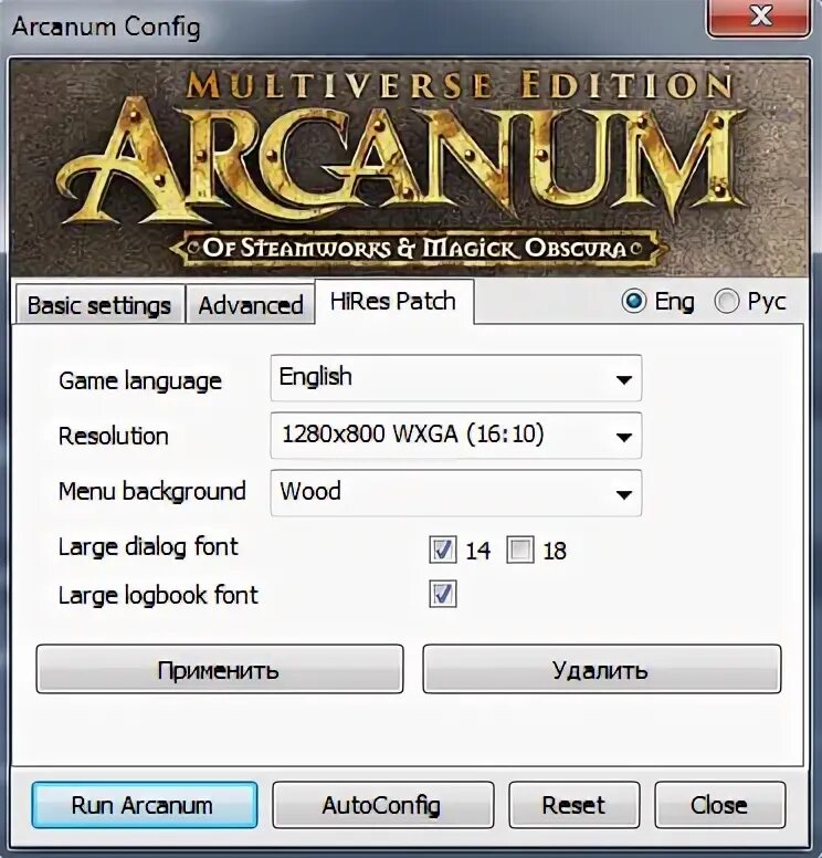 Arcanum multiverse. Arcanum Multiverse Edition. Arcanum Kerghan. Arcanum Multiverse Edition [Rus] gfhjkm JN FH[BDF. Arcanum icon.