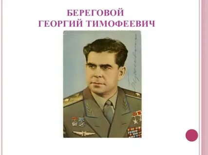 Сайт берегового