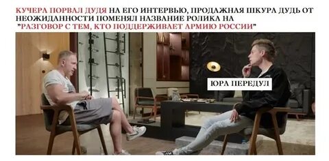 Комментарии под интервью