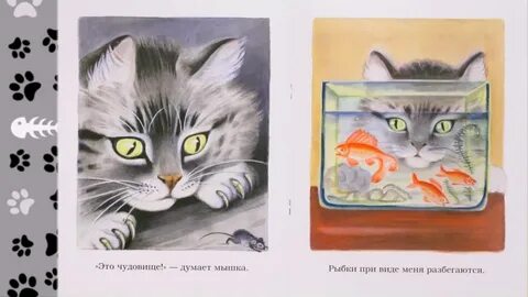 Васька кот и мыши