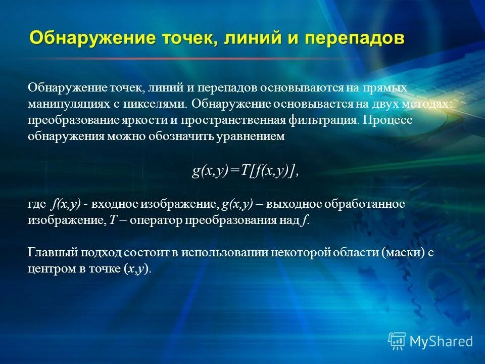 Процесс обнаружения 5. Процесс обнаружения 5. Номенклатура и идентификация опасностей. Процесс обнаружения 5. Риск менеджмент проекта.